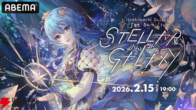 星街すいせい ソロライブ