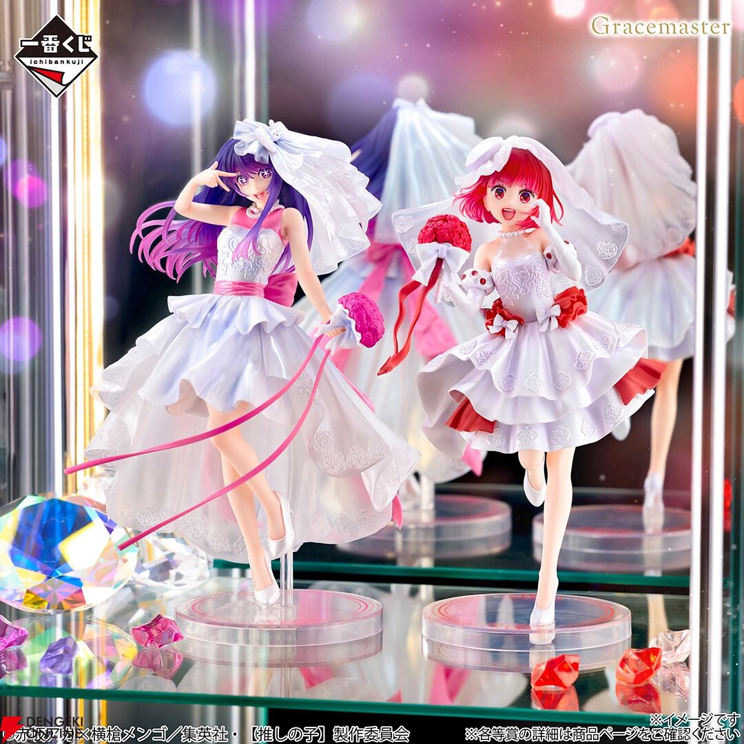 一番くじ 【推しの子】～夢の花束～』オンライン販売が2/9（月）17時