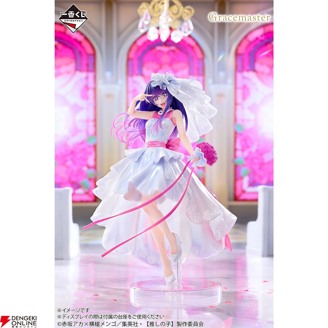 一番くじ 【推しの子】～夢の花束～』オンライン販売が2/9（月）17時