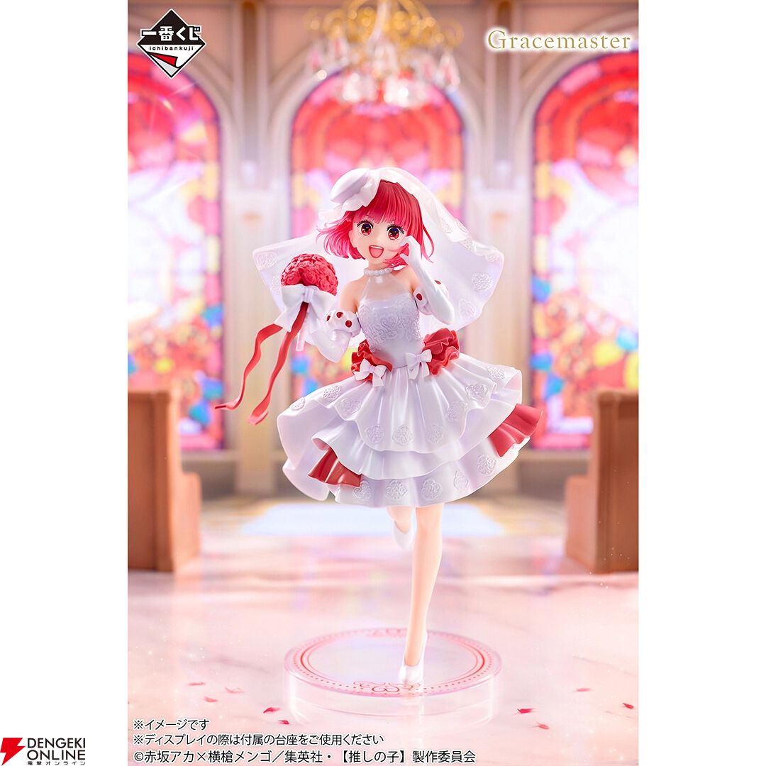 一番くじ 【推しの子】～夢の花束～』オンライン販売が2/9（月）17時