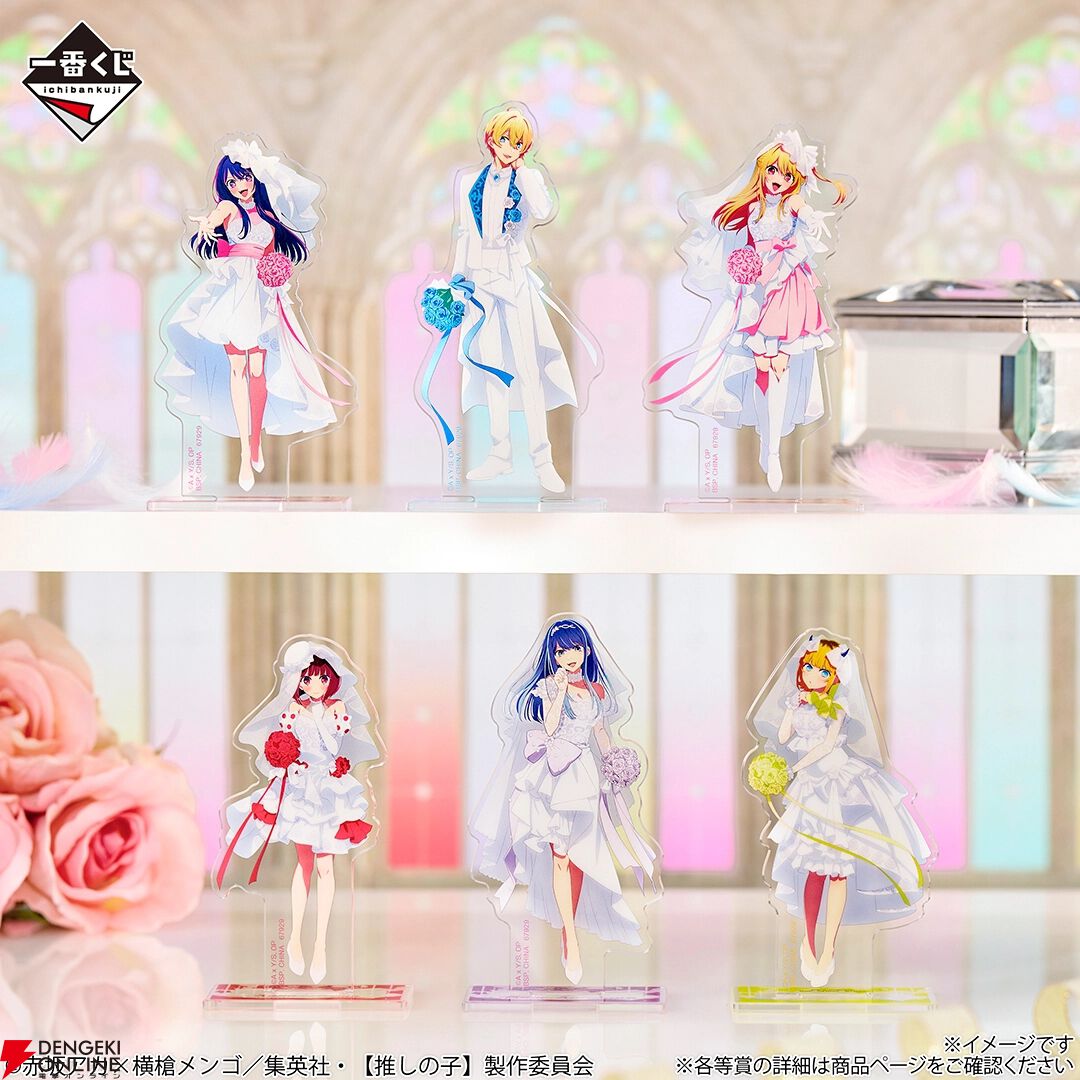 一番くじ 【推しの子】～夢の花束～』オンライン販売が2/9（月）17時