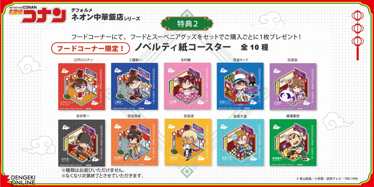 名探偵コナン』限定ショップが大阪城に開店。ここでしか手に入らない