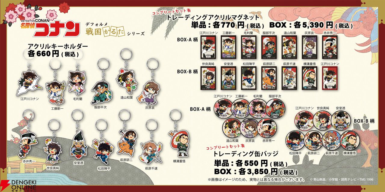 名探偵コナン』限定ショップが大阪城に開店。ここでしか手に入らない