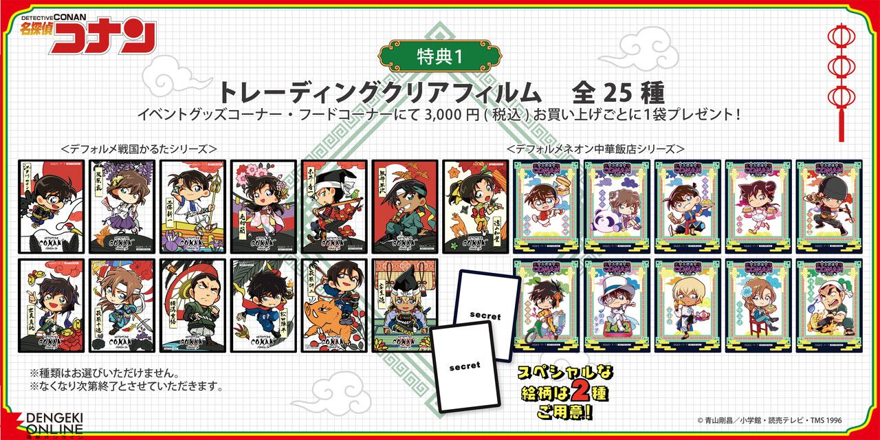 名探偵コナン』限定ショップが大阪城に開店。ここでしか手に入らない