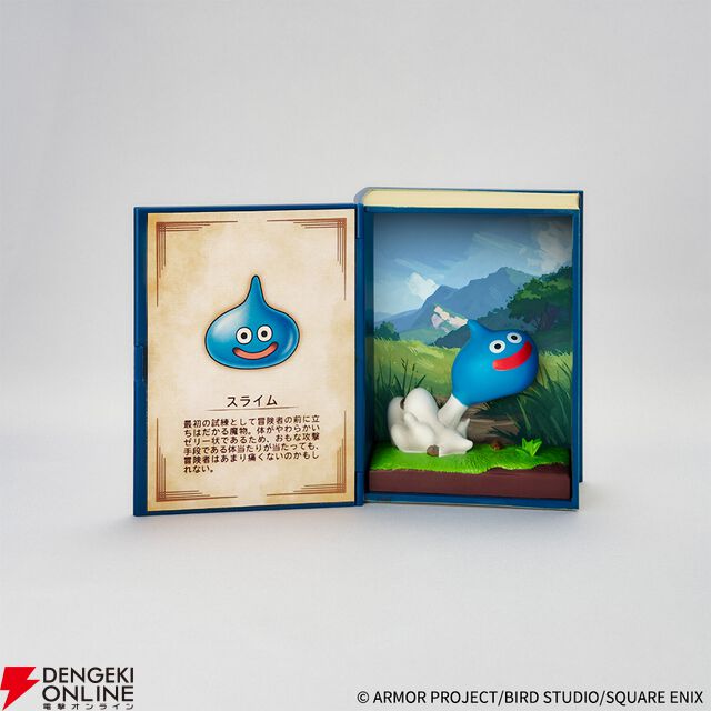 『ドラゴンクエスト』冒険の書コレクション討伐モンスターフィギュア