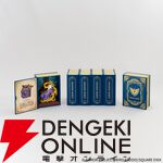 『ドラゴンクエスト』冒険の書コレクション討伐モンスターフィギュア