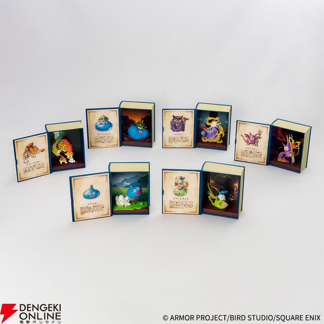 『ドラゴンクエスト』冒険の書コレクション討伐モンスターフィギュア