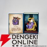 『ドラゴンクエスト』冒険の書コレクション討伐モンスターフィギュア