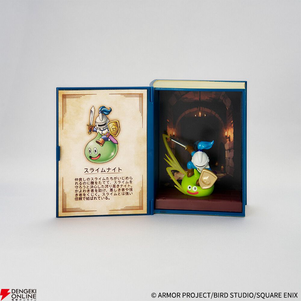 ドラクエ』の躍動感あふれるモンスターのフィギュアが3/28発売