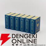 『ドラゴンクエスト』冒険の書コレクション討伐モンスターフィギュア