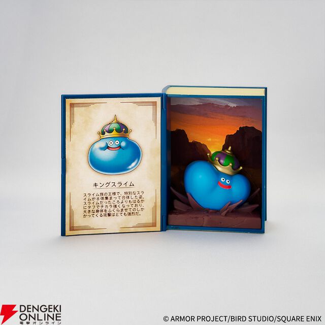 『ドラゴンクエスト』冒険の書コレクション討伐モンスターフィギュア