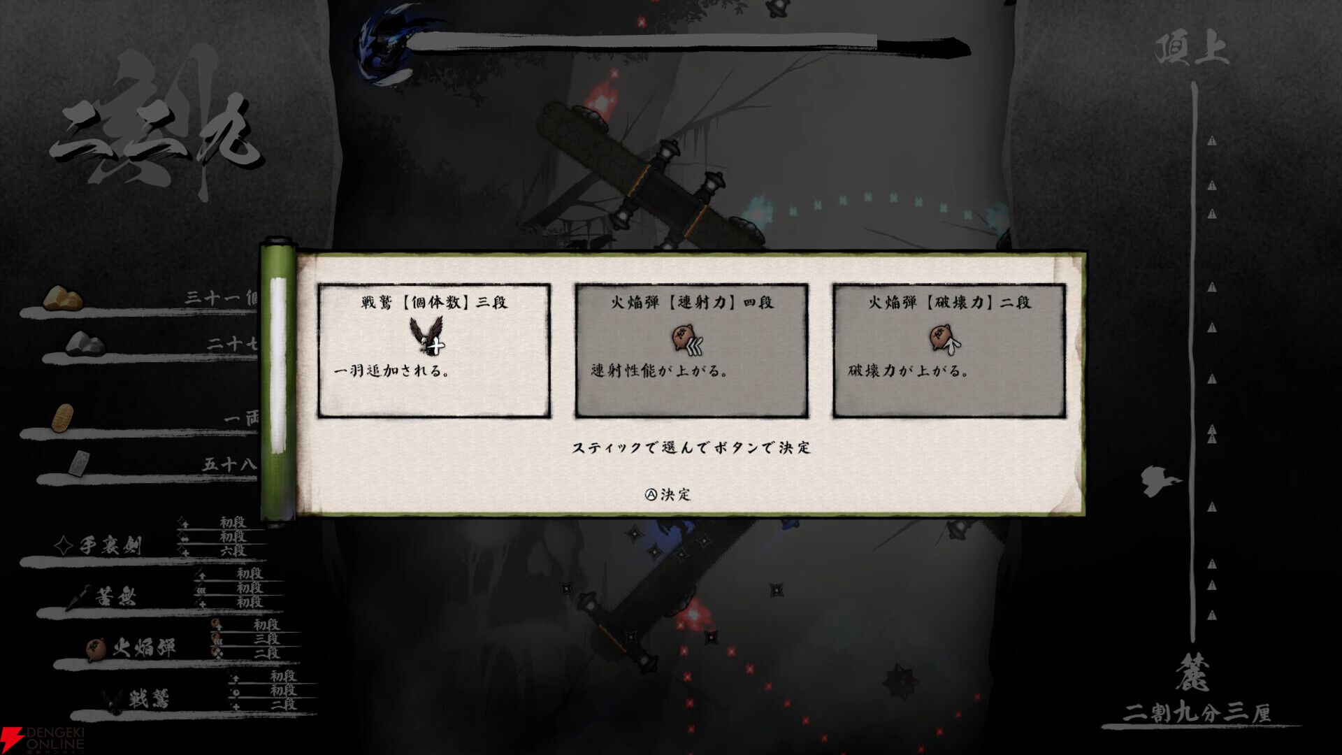『骸ノ螺旋（むくろのらせん）』