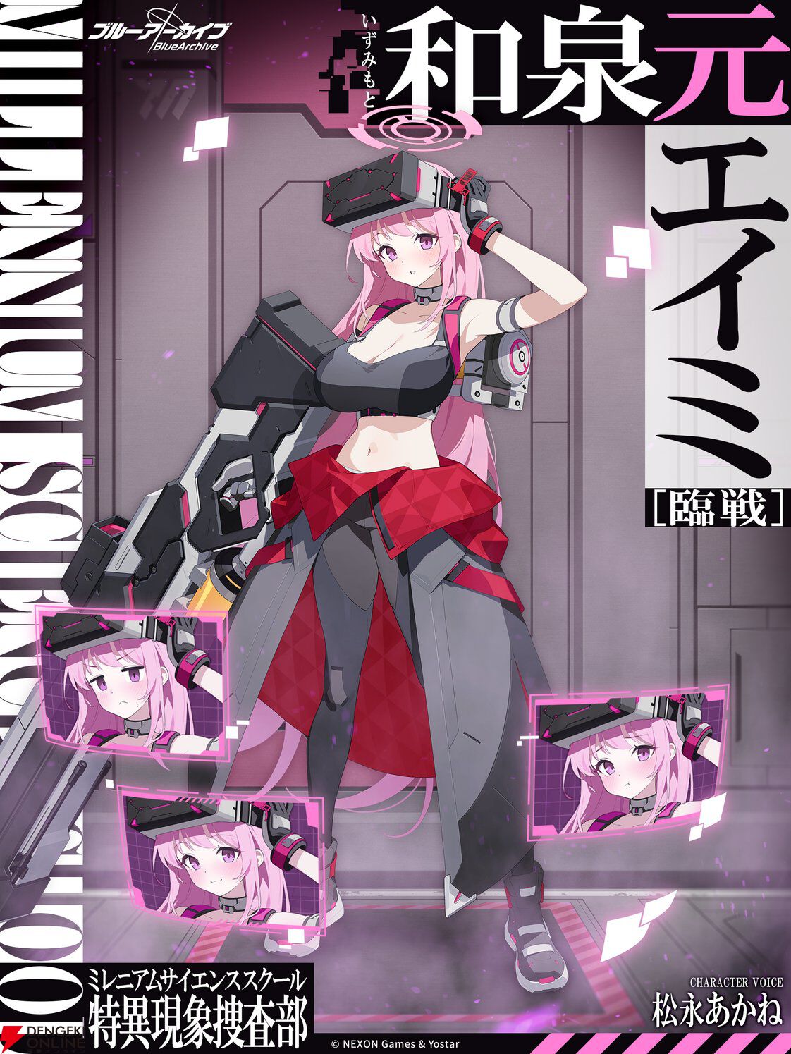 エイミ　ブランケット　ブルアカ 画像1/2＞『ブルアカ』エイミ（臨戦）も実装間近!? ユズ（臨戦）と