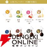 リンドール テイスティングセット