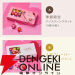 リンドール テイスティングセット