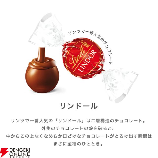 リンドール テイスティングセット