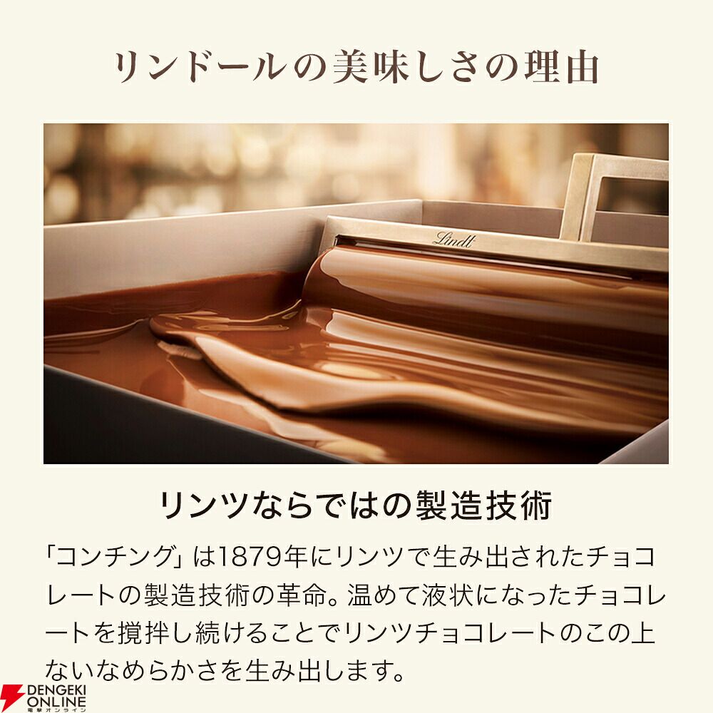 リンドール テイスティングセット