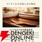 リンドール テイスティングセット