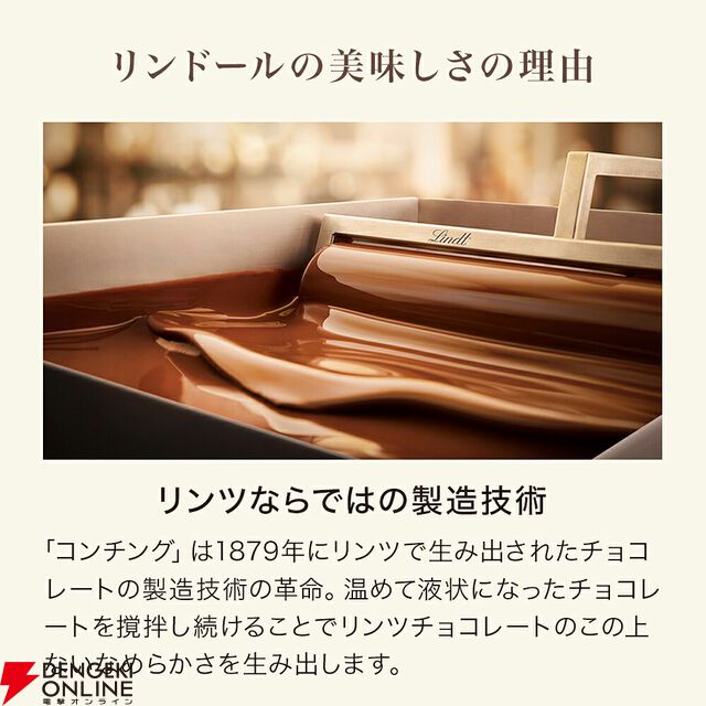 リンドール テイスティングセット