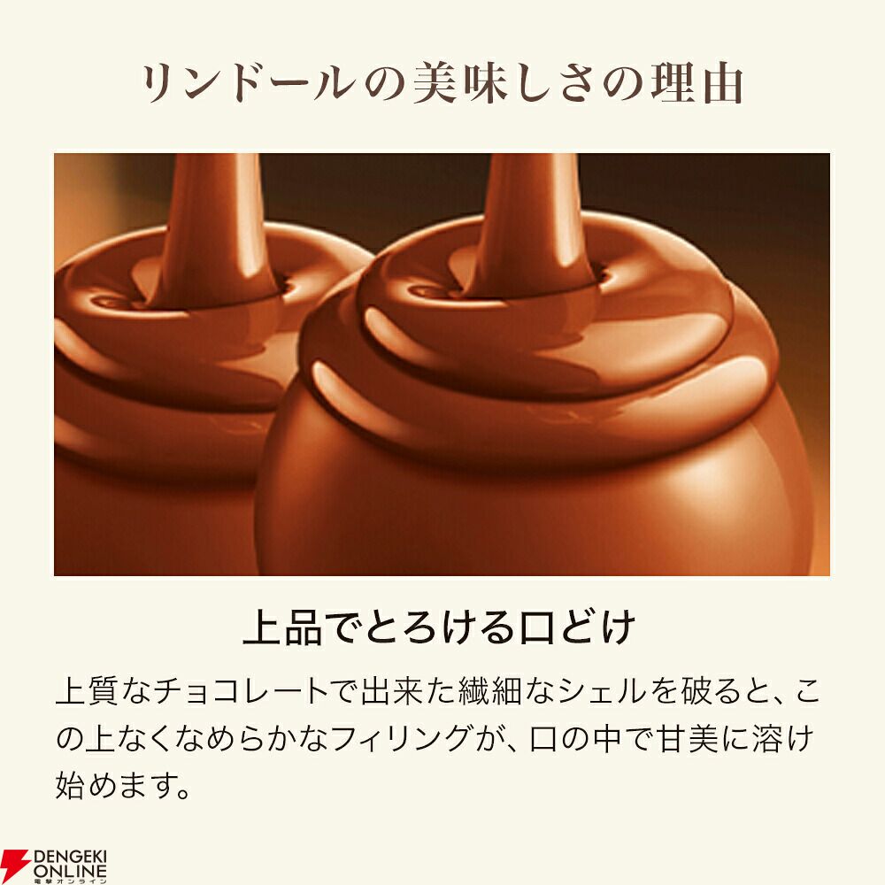 リンドール テイスティングセット