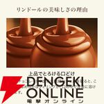 リンドール テイスティングセット