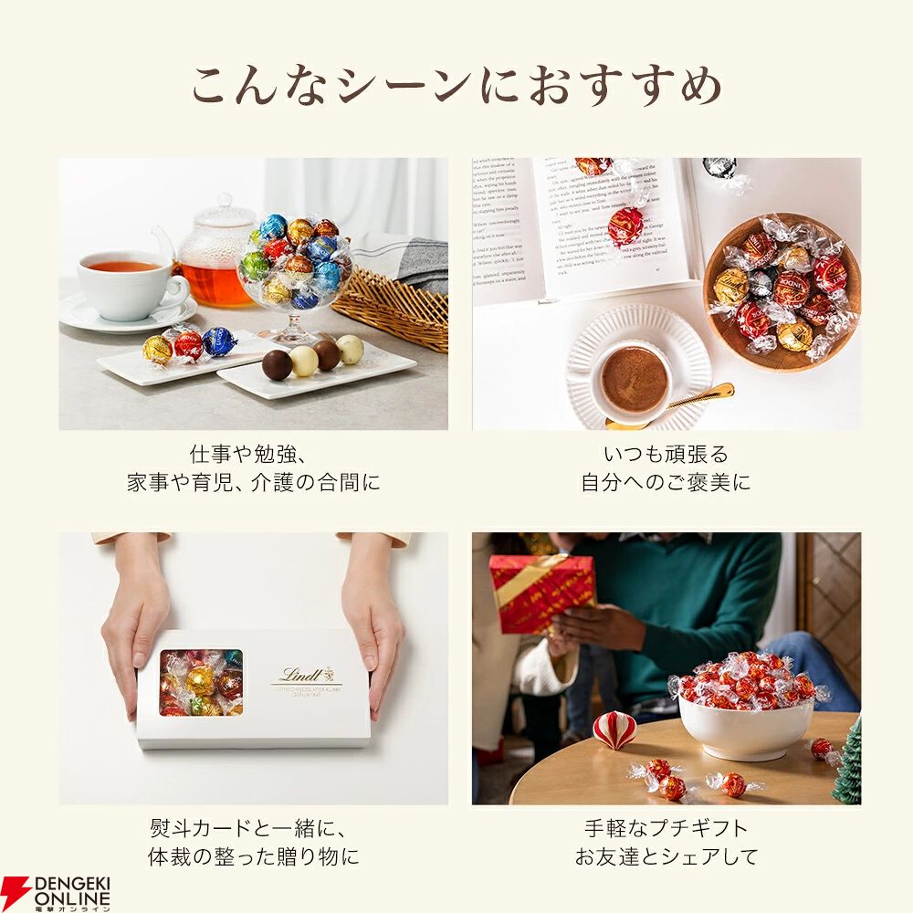 リンドール テイスティングセット