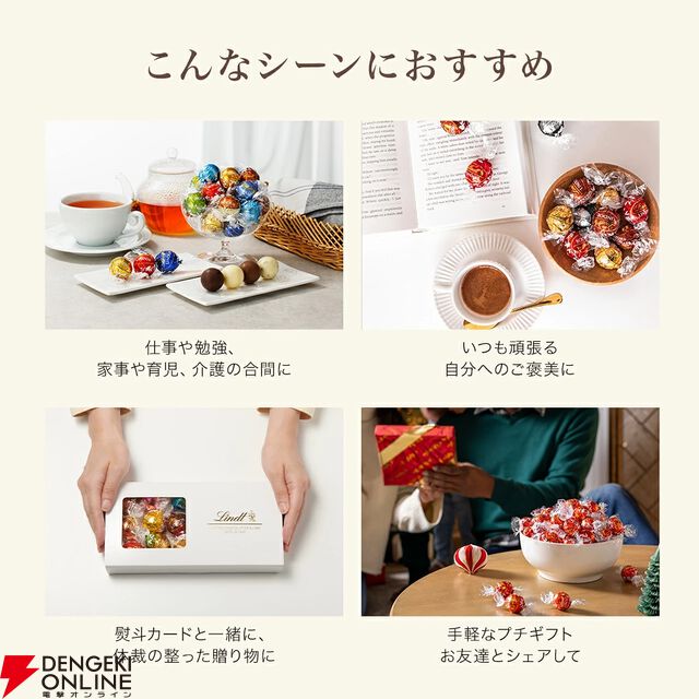 リンドール テイスティングセット