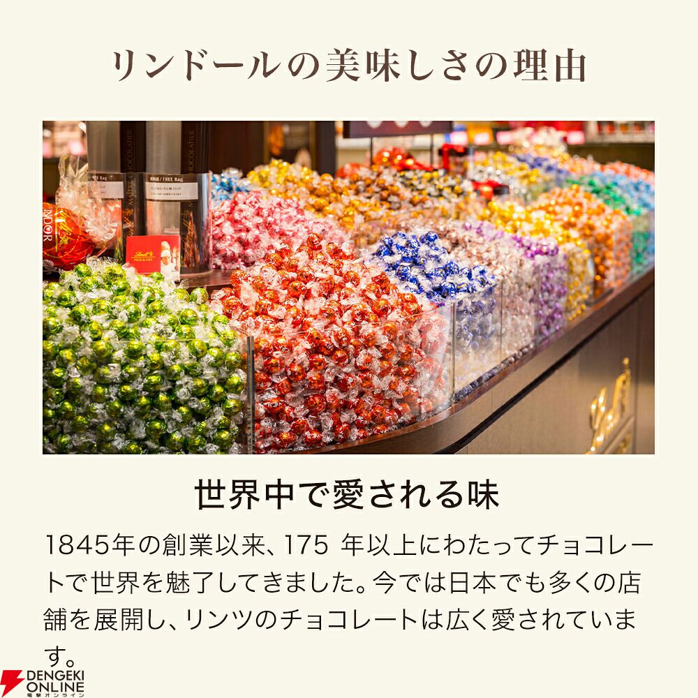 リンドール テイスティングセット