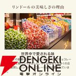 リンドール テイスティングセット