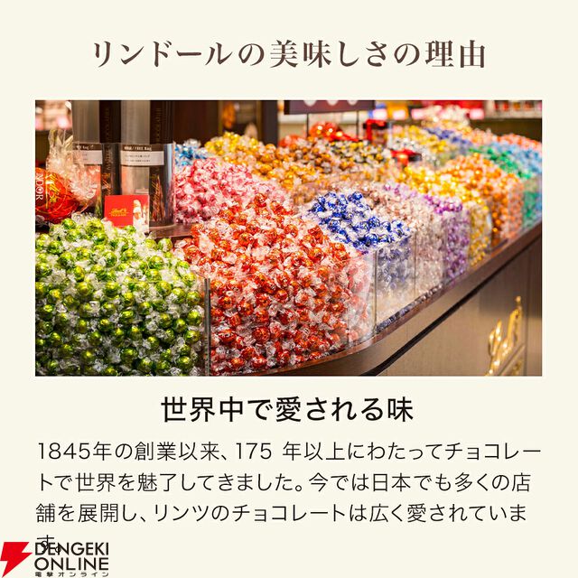 リンドール テイスティングセット