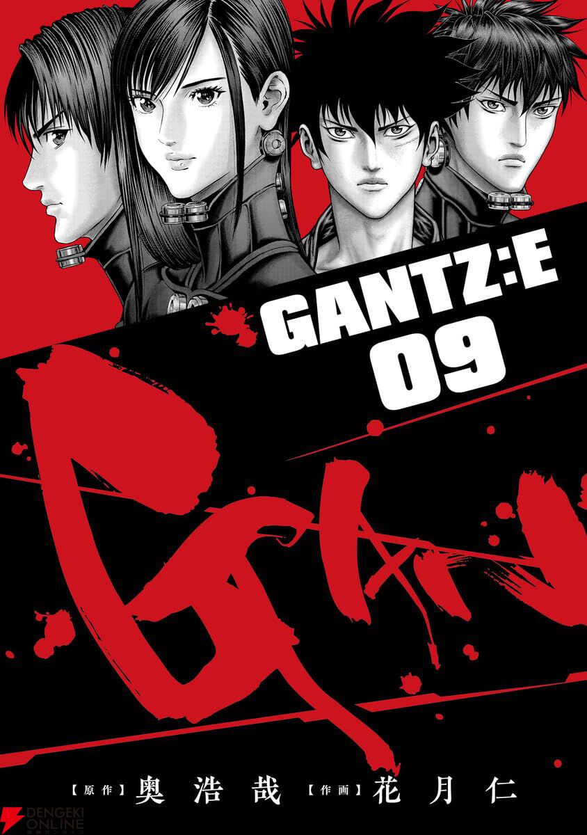 『GANTZ:E（ガンツ）』