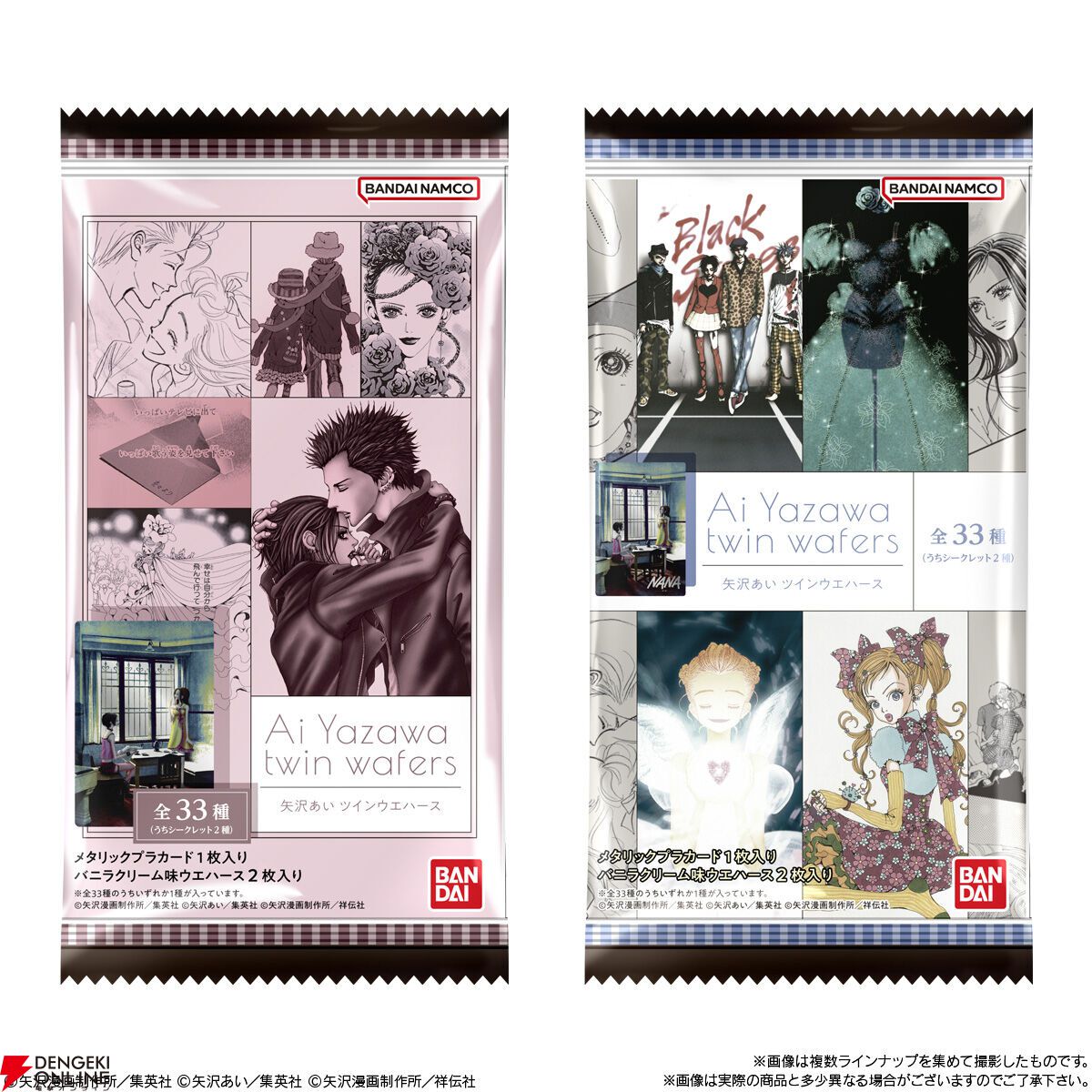 カード付き食玩『矢沢あい ツインウエハース』が話題に。『天使なんか