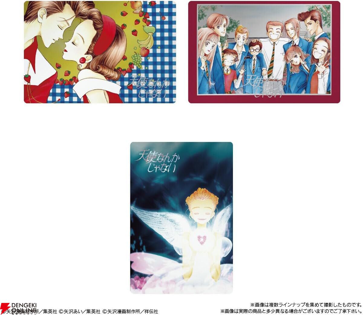 カード付き食玩『矢沢あい ツインウエハース』が話題に。『天使なんか