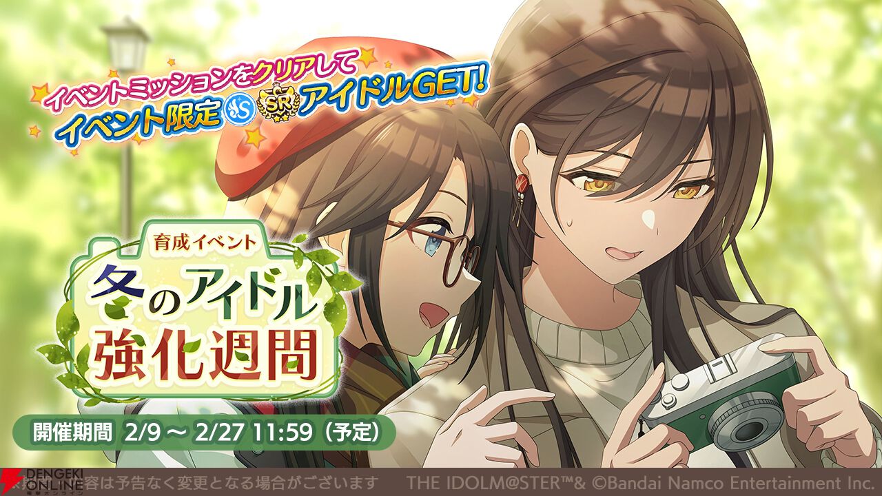 シャニマス』大崎甜花が登場するガシャ開催。過去を描く限定シリーズ