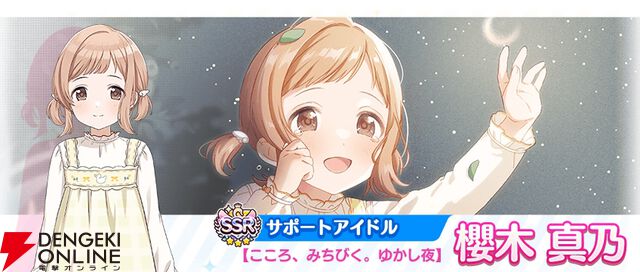 『アイドルマスター シャイニーカラーズ（シャニマス）』