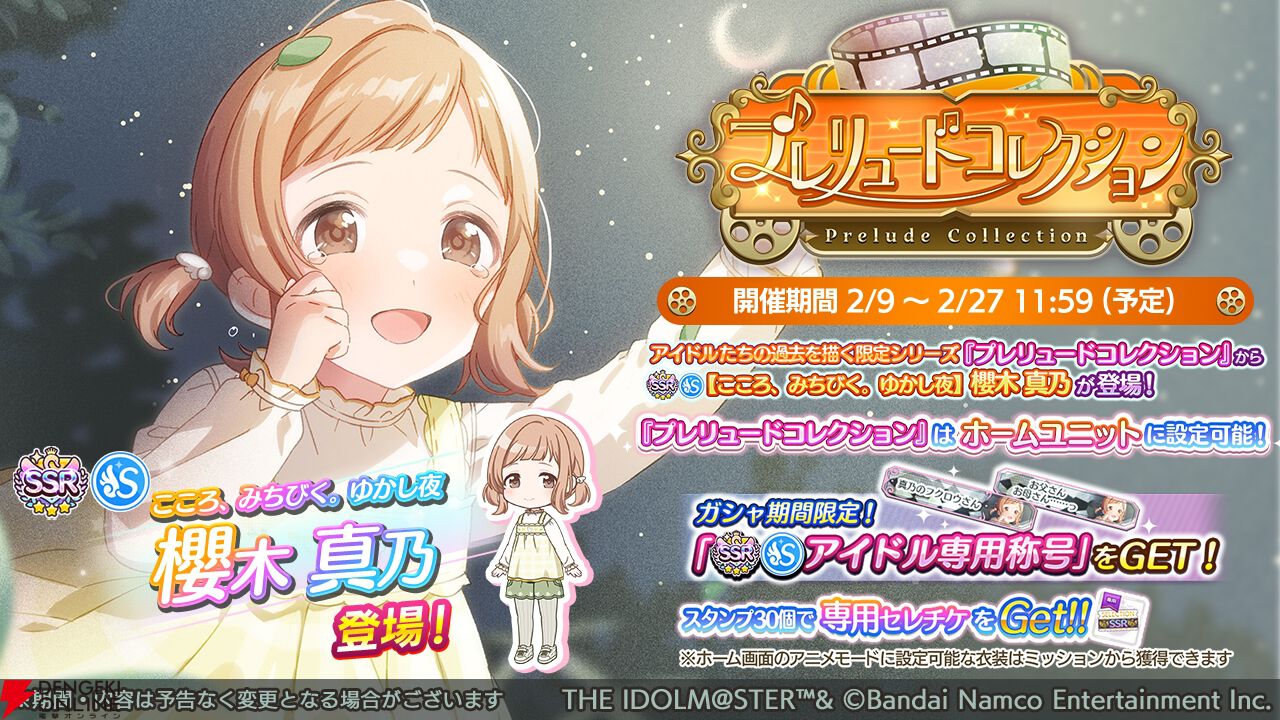 『アイドルマスター シャイニーカラーズ（シャニマス）』