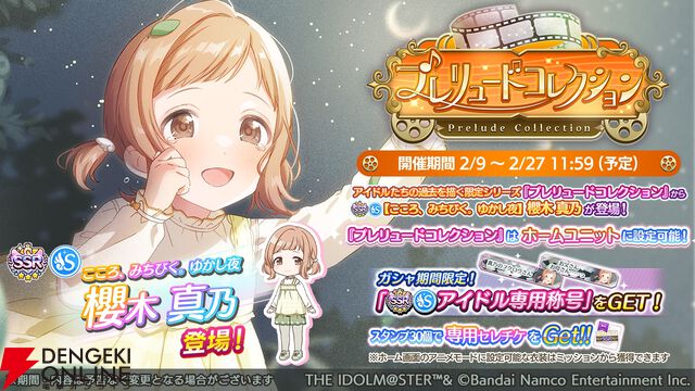 『アイドルマスター シャイニーカラーズ（シャニマス）』