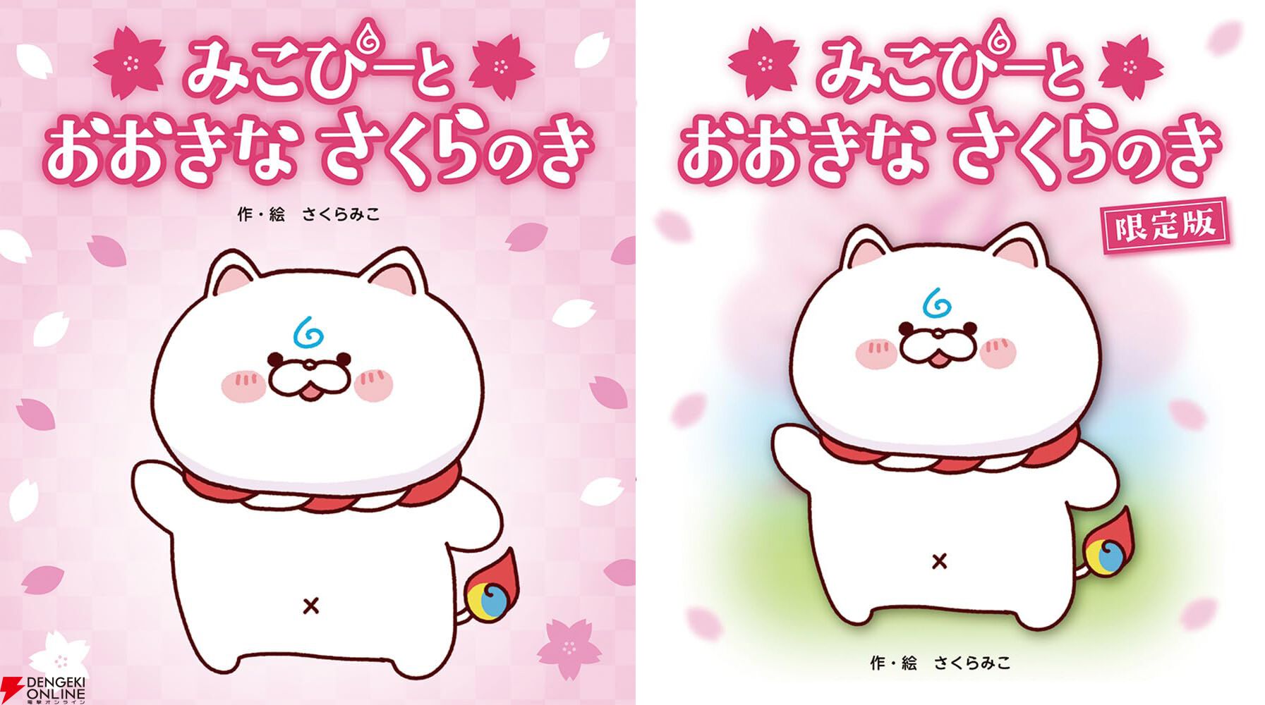 西*様 99/99 Reバース　ホロライブ　SNR ピザ大好き　ココ ホロライブ】大人気VTuber・さくらみこ初の絵本『みこぴーと おおきな