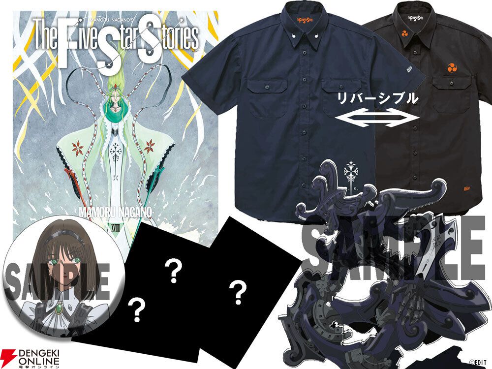 ファイブスター物語』19巻SPパックが予約受付開始。ダッカス・ザ