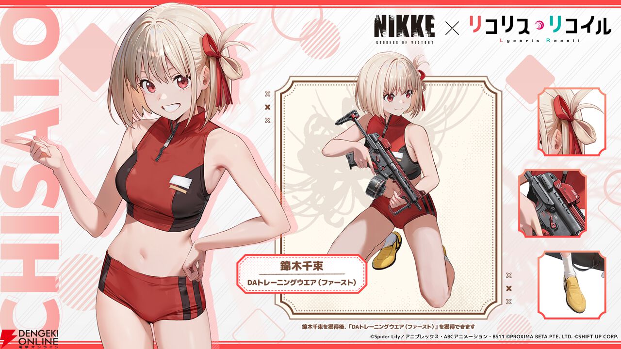NIKKE×リコリコ》千束＆たきなの健康的なDAトレーニングウエアの詳細が