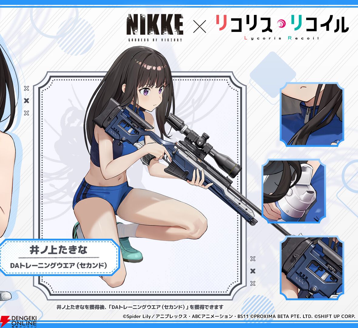 NIKKE×リコリコ》千束＆たきなの健康的なDAトレーニングウエアの詳細が