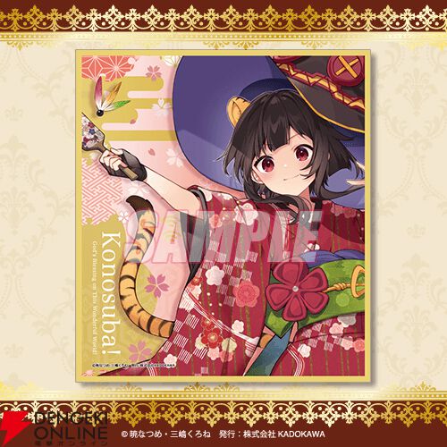 このすば』10周年を記念したオンラインくじが再登場。アクア、めぐみん