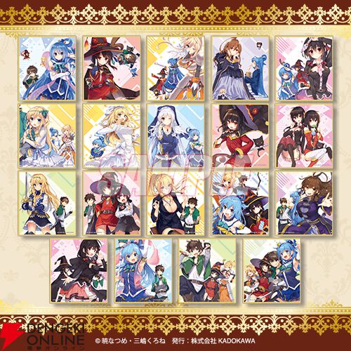 このすば』10周年を記念したオンラインくじが再登場。アクア、めぐみん