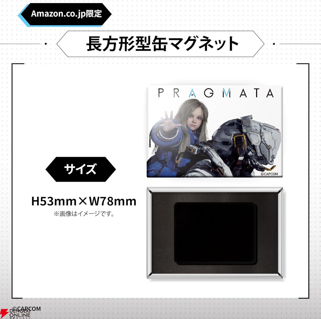 プラグマタ』予約・店舗特典まとめ。長方形型缶マグネットやアクリル