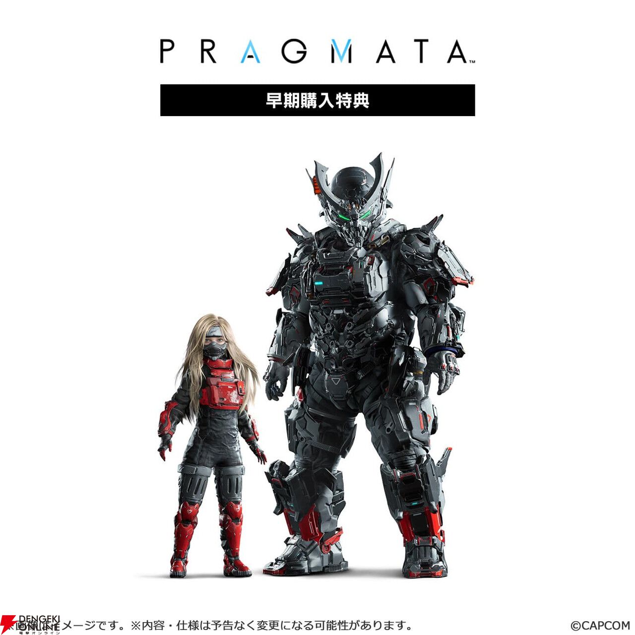 画像11/12＞『プラグマタ』予約・店舗特典まとめ。長方形型缶