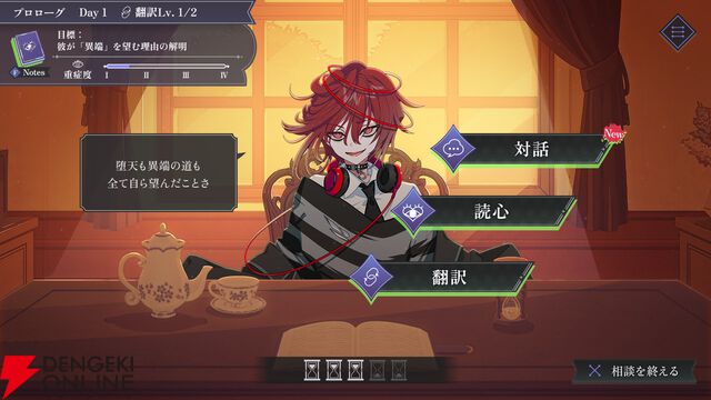 共感型心理ミステリーADV『さとり中二病相談室 -第二現実の翻訳者-』発表。笑い話で終わらせない中二病の本音とは