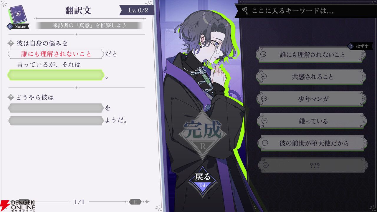 共感型心理ミステリーADV『さとり中二病相談室 -第二現実の翻訳者-』発表。笑い話で終わらせない中二病の本音とは