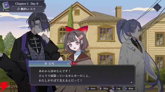 共感型心理ミステリーADV『さとり中二病相談室 -第二現実の翻訳者-』発表。笑い話で終わらせない中二病の本音とは