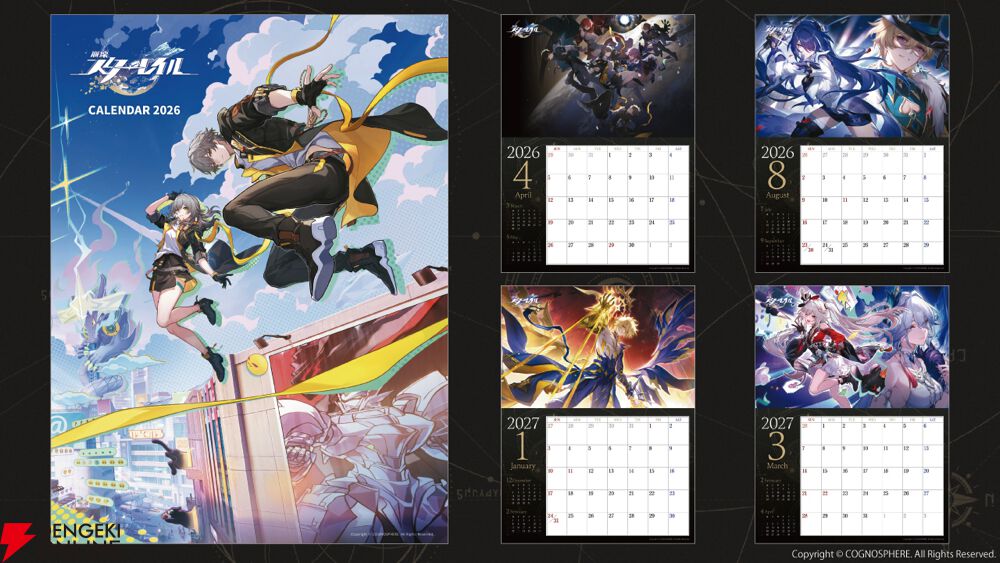 崩壊：スターレイル』3周年特集号（週刊ファミ通）が予約開始。A3