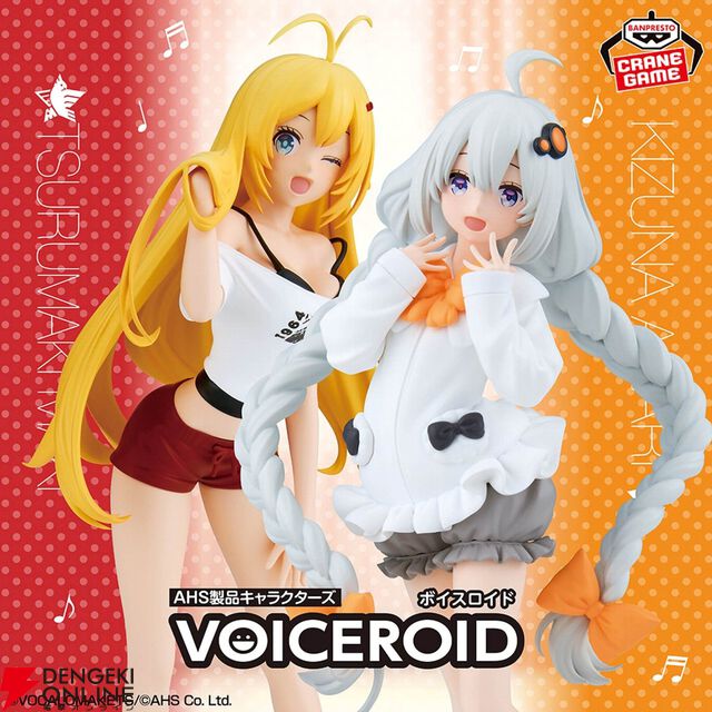 弦巻マキ＆紲星あかりが新色のルームウェア姿で再びフィギュア化。元気をもらえる明るい笑顔も素敵